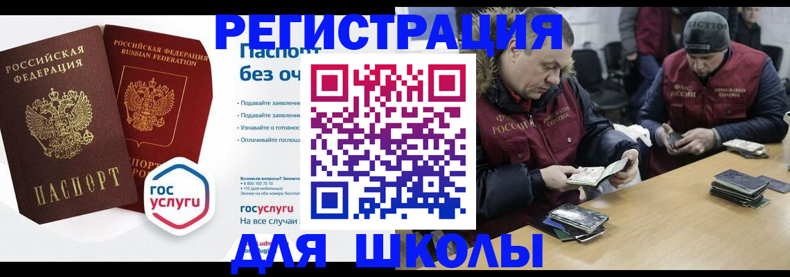 прописка паспорт в Новокузнецке